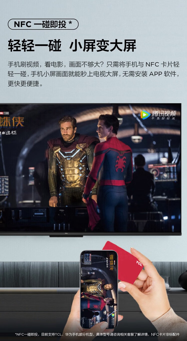 TCL 超高清4K 全场景AI声控 防蓝光 智能网络全景全面屏液晶平板电视机 55英寸 55S11
