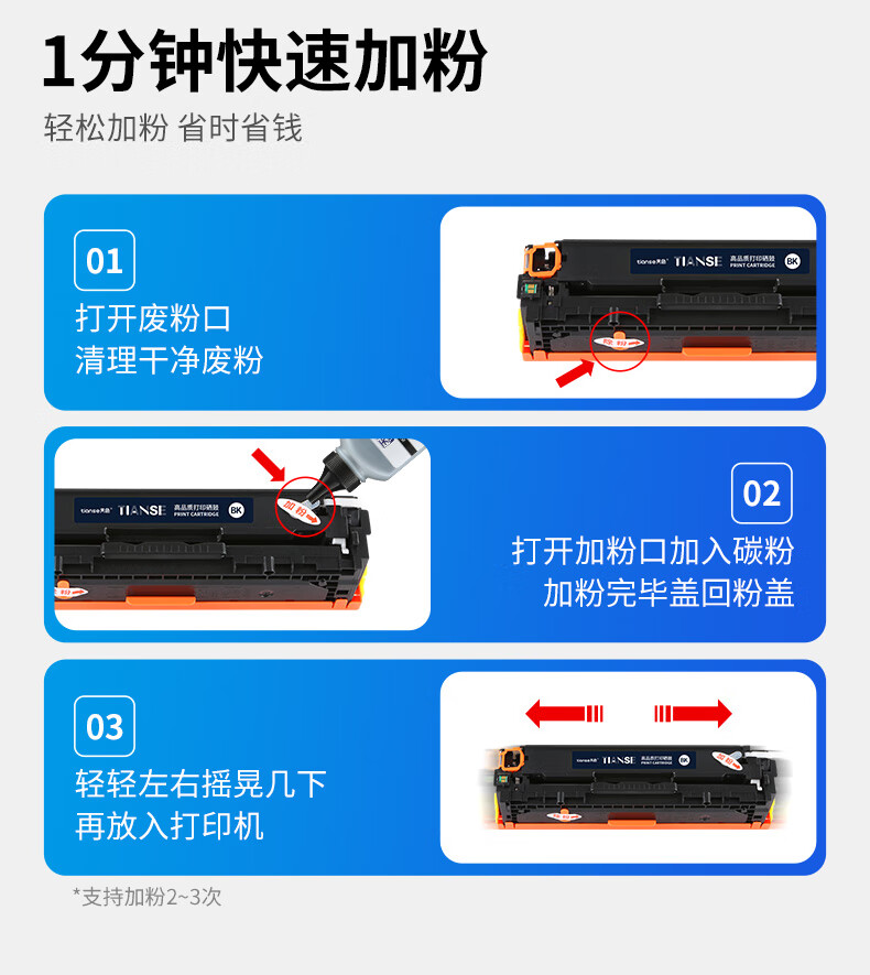 天色（TIANSE）CRG331硒鼓适用佳能MF8280CW/LBP7100CN/LBP7110CW墨粉【1600页】标准容量 易加粉 黑色