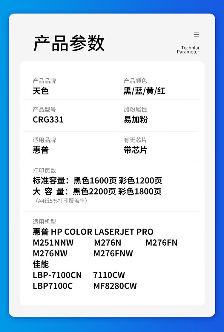天色（TIANSE）CRG331硒鼓适用佳能MF8280CW/LBP7100CN/LBP7110CW墨粉【1600页】标准容量 易加粉 黑色