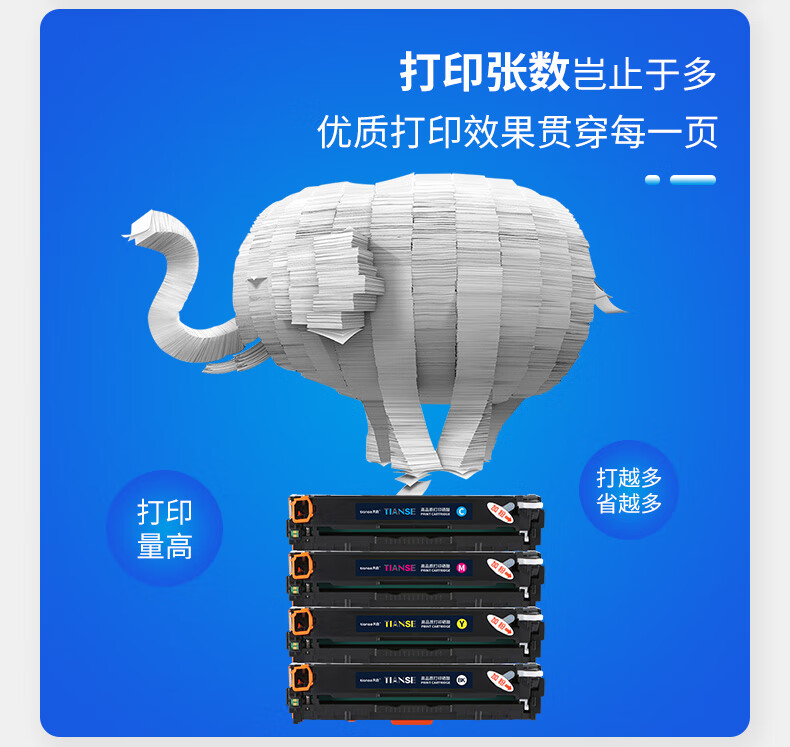 天色（TIANSE）CRG331硒鼓适用佳能MF8280CW/LBP7100CN/LBP7110CW墨粉【1600页】标准容量 易加粉 黑色
