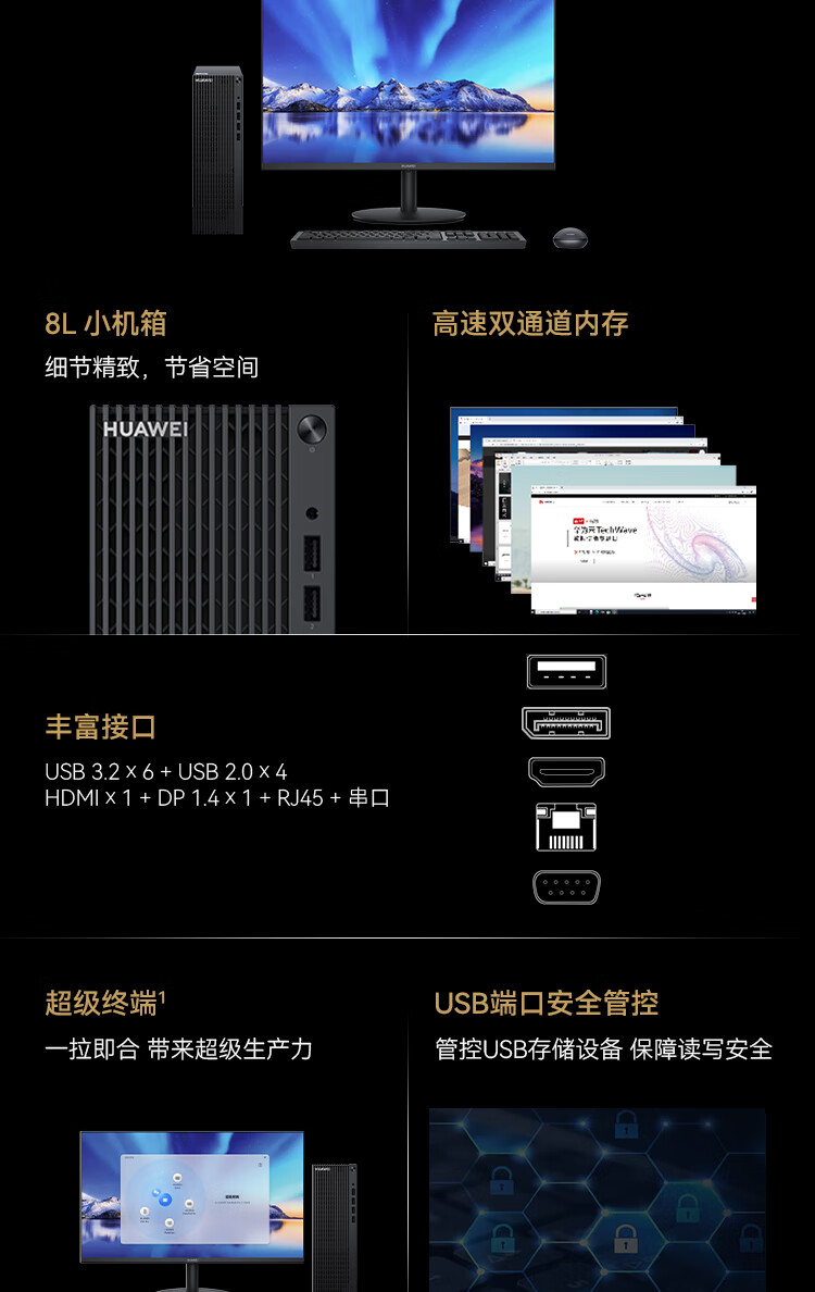 华为（HUAWEI）擎云 B530E-L5851S商用办公台式电脑整机( i5-12400 Win11 8GB+512GB)+23.英寸显示器