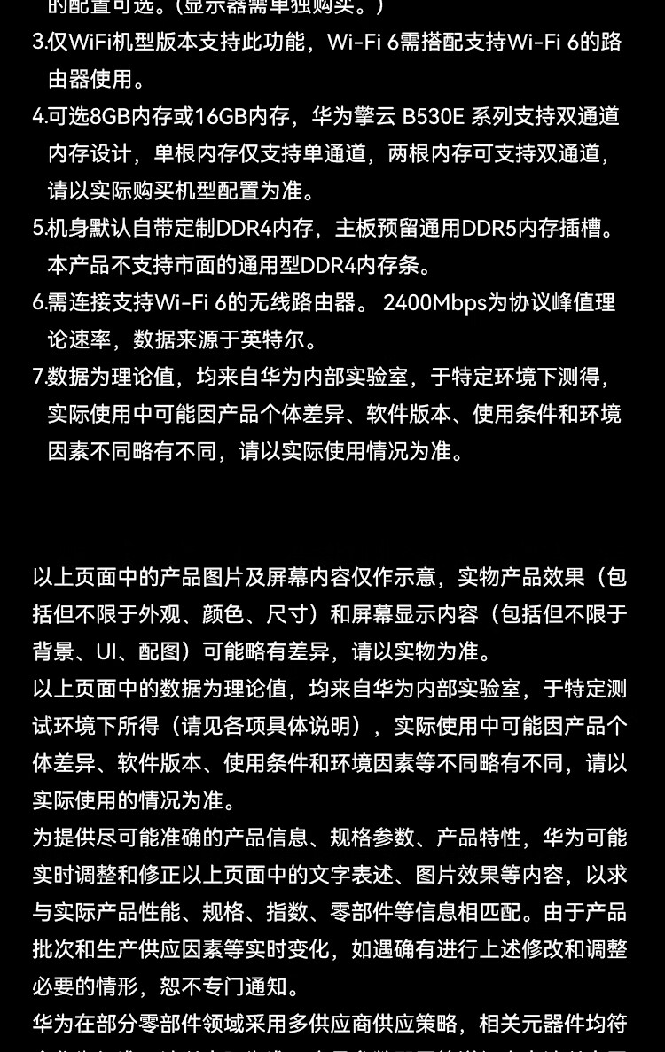 华为（HUAWEI）擎云 B530E-L5851S商用办公台式电脑整机( i5-12400 Win11 8GB+512GB)+23.英寸显示器