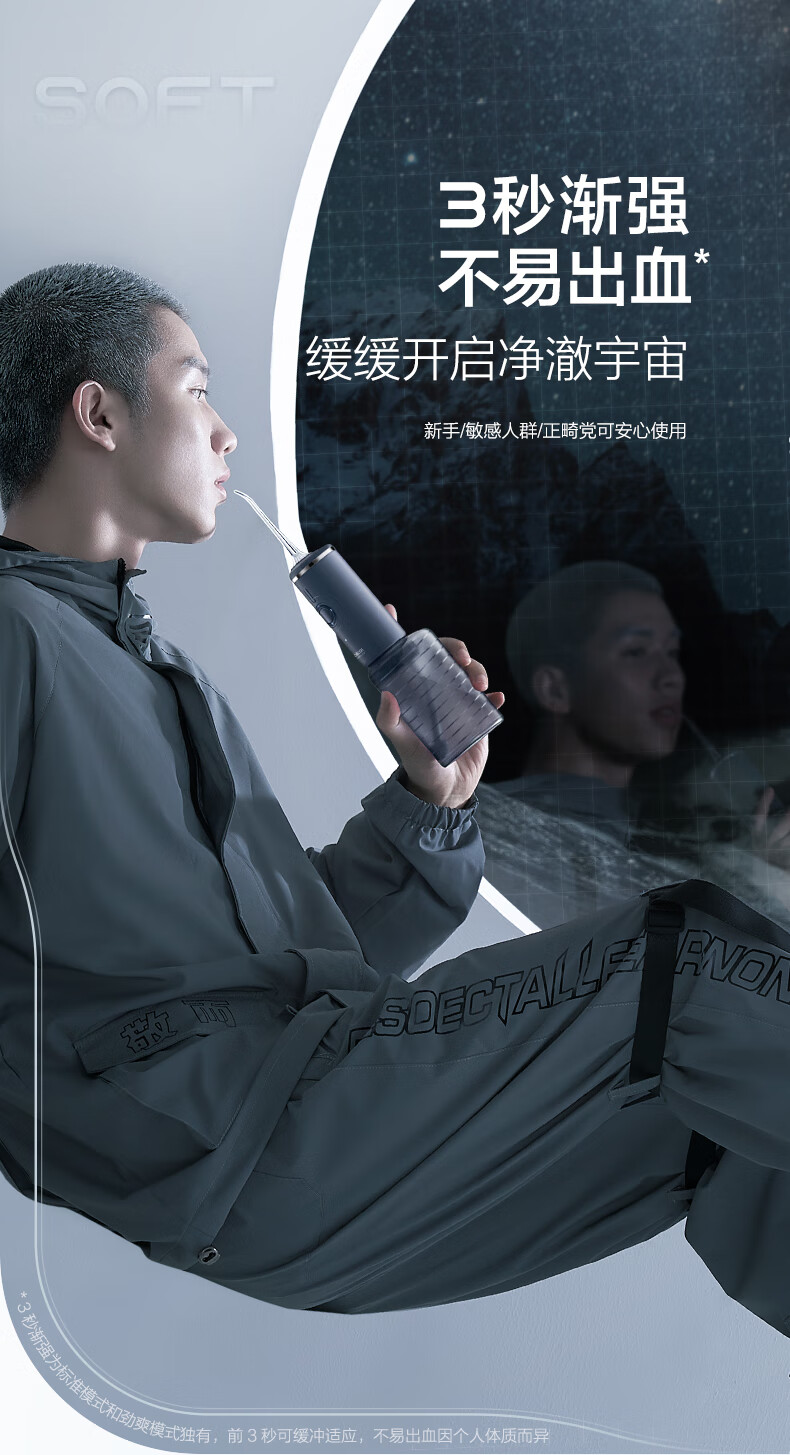素士(SOOCAS)立式冲牙器G1星云蓝 高频脉冲 水牙线 洗牙器 家用超大水箱洁牙器