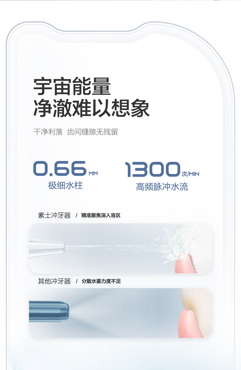 素士(SOOCAS)立式冲牙器G1星云蓝 高频脉冲 水牙线 洗牙器 家用超大水箱洁牙器
