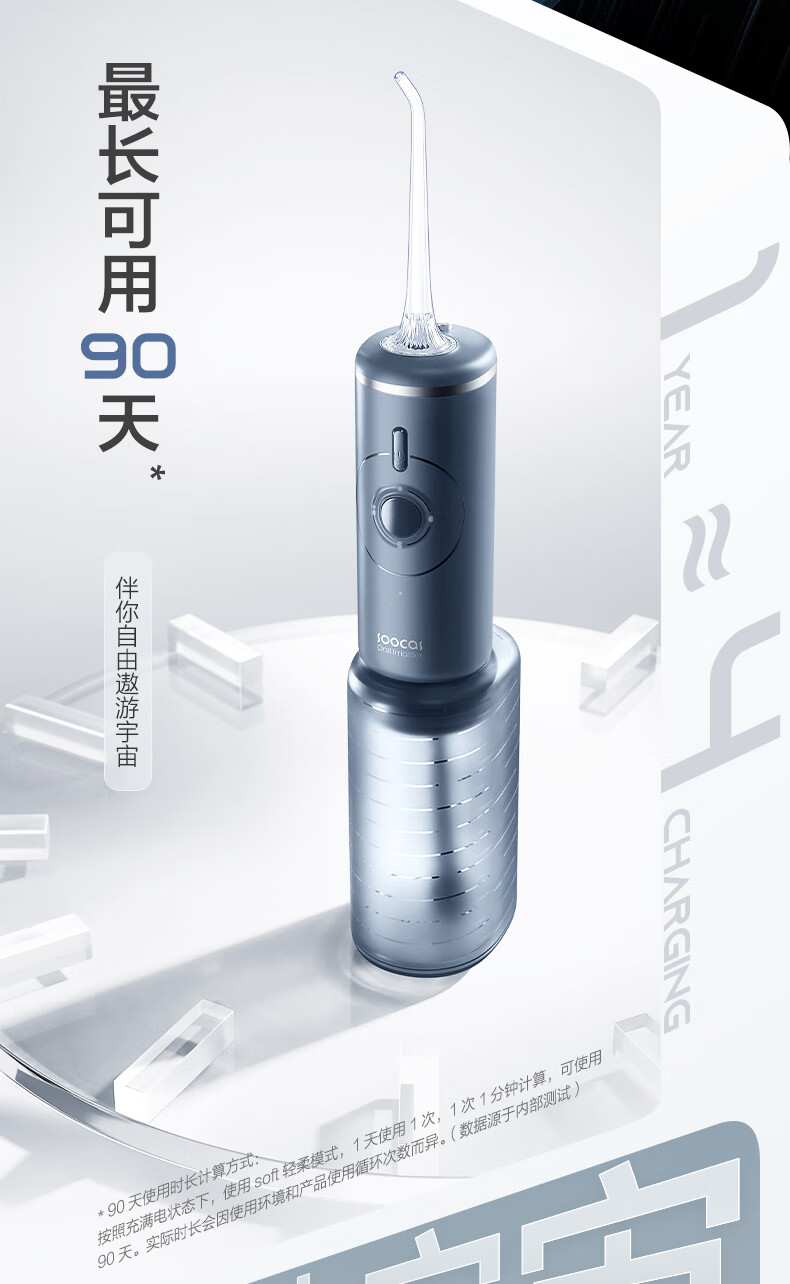 素士(SOOCAS)立式冲牙器G1星云蓝 高频脉冲 水牙线 洗牙器 家用超大水箱洁牙器