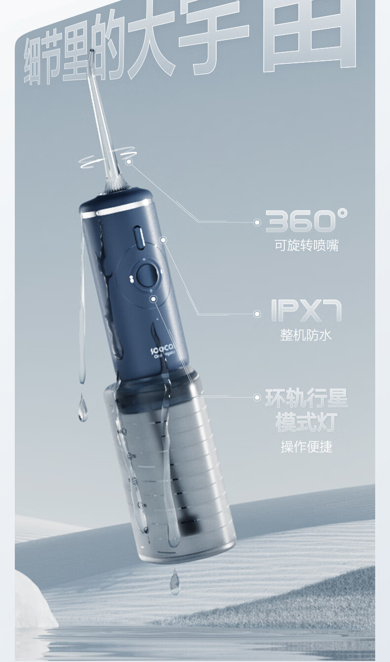 素士(SOOCAS)立式冲牙器G1星云蓝 高频脉冲 水牙线 洗牙器 家用超大水箱洁牙器