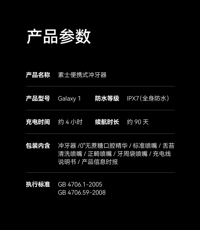 素士(SOOCAS)立式冲牙器G1星云蓝 高频脉冲 水牙线 洗牙器 家用超大水箱洁牙器