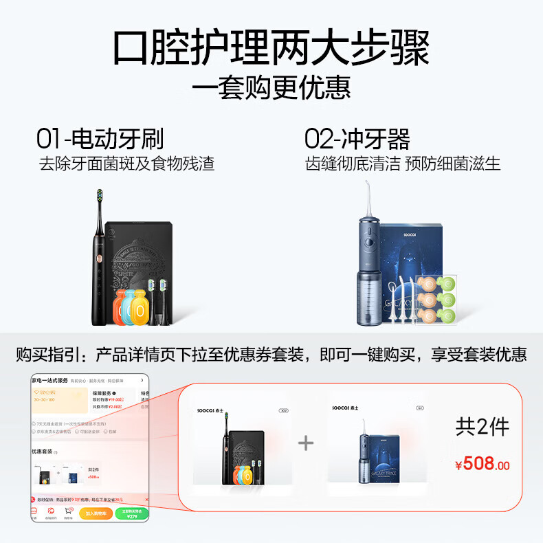 素士(SOOCAS)立式冲牙器G1星云蓝 高频脉冲 水牙线 洗牙器 家用超大水箱洁牙器