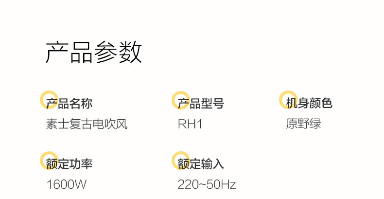 素士(SOOCAS)复古电吹风头皮RH1+按摩风嘴磁吸风嘴家用负离子恒温护发风筒冷热循环