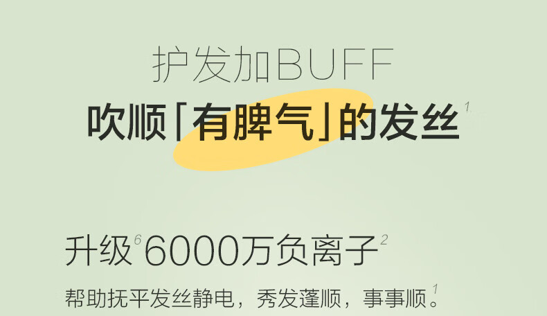 素士(SOOCAS)复古电吹风头皮RH1+按摩风嘴磁吸风嘴家用负离子恒温护发风筒冷热循环
