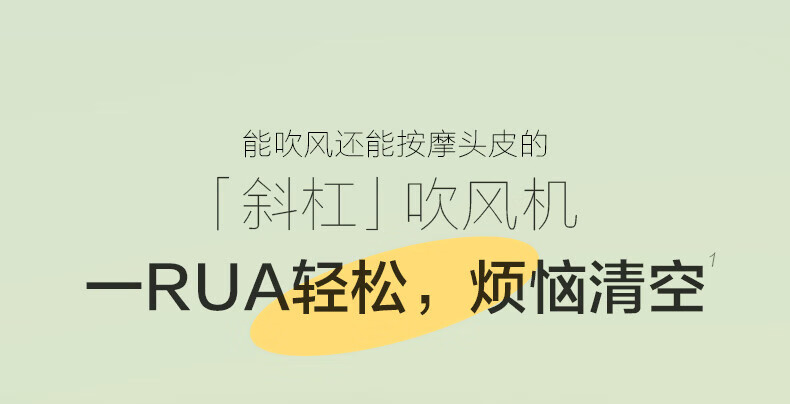 素士(SOOCAS)复古电吹风头皮RH1+按摩风嘴磁吸风嘴家用负离子恒温护发风筒冷热循环