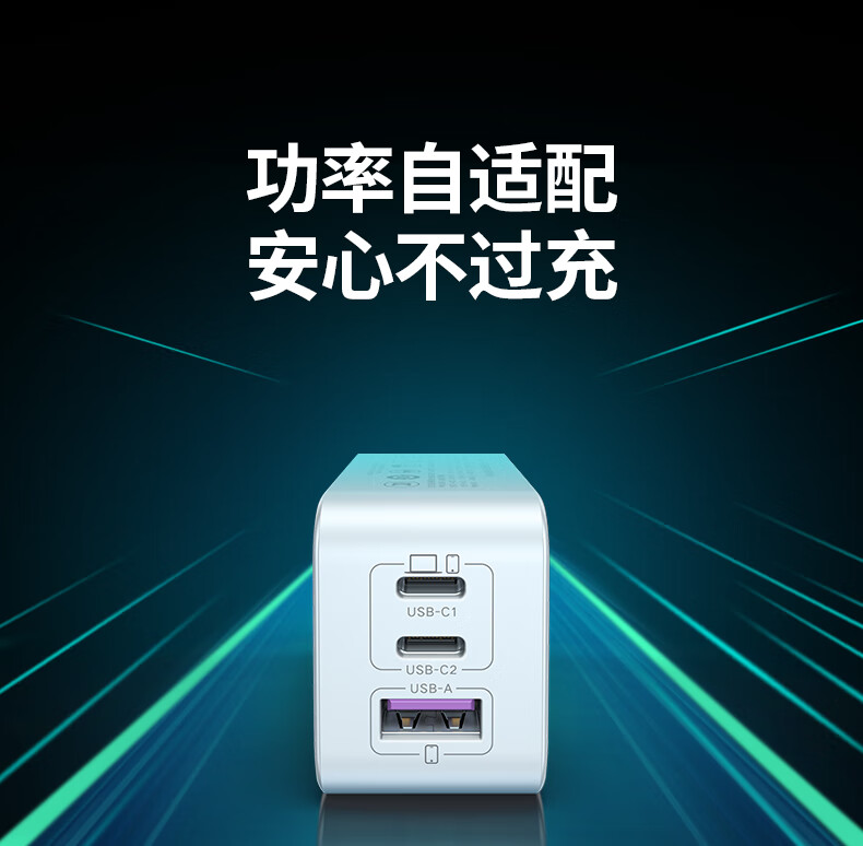 绿联（UGREEN）小口红GaN氮化镓PD65W多口充电器套装 65W氮化镓充电器【2C1A白色单头】90609