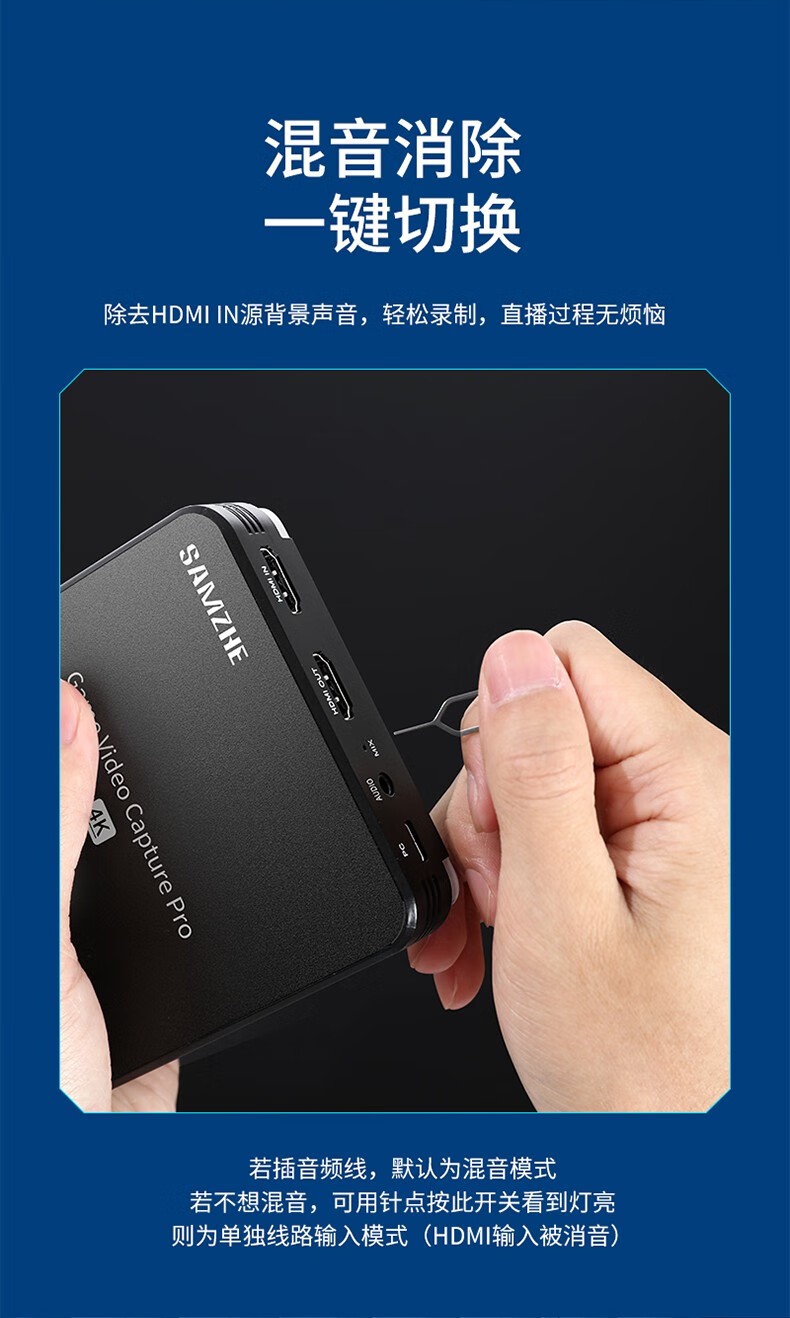 SAMZHE 山泽高清视频Type-C采集卡器4K专业级笔记本手机游戏直播视频录制盒USB-C礼盒装GVC401