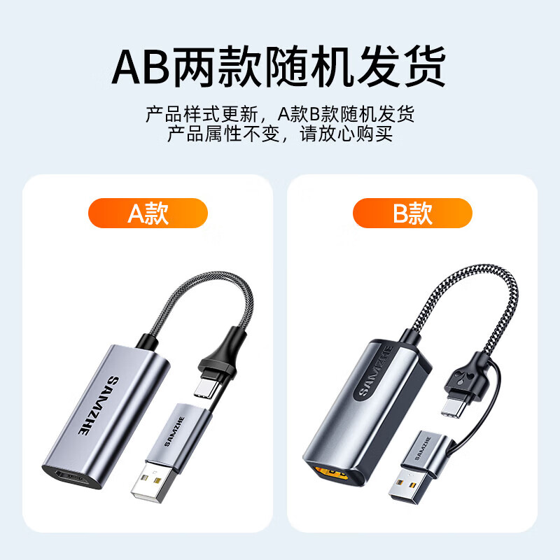 SAMZHE 山泽HDMI视频采集卡器4K输入适用Switch/PS5游戏机手机相机直播USB/Type-C双输出录制CJ15AC
