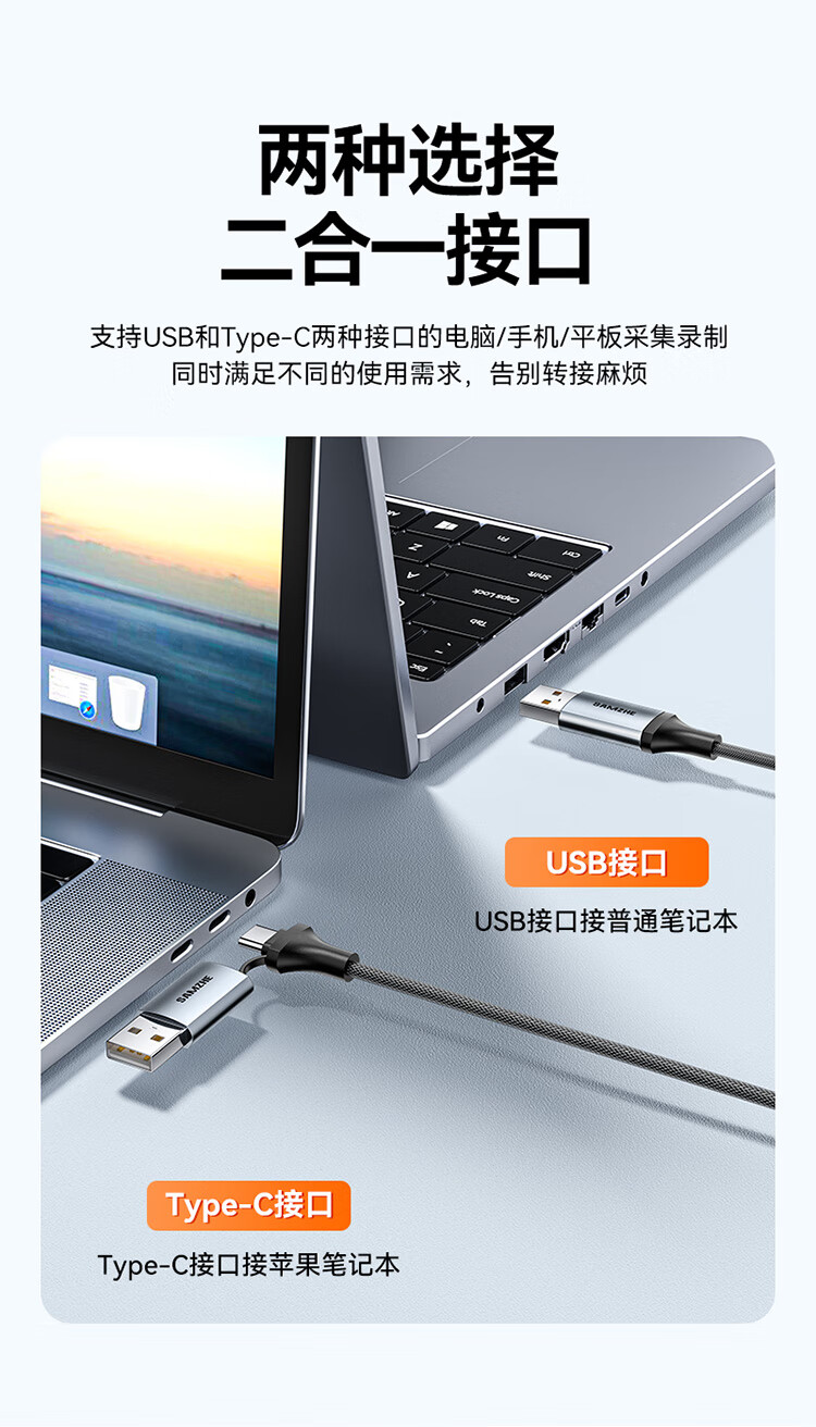 SAMZHE 山泽HDMI视频采集卡器4K输入适用Switch/PS5游戏机手机相机直播USB/Type-C双输出录制CJ15AC