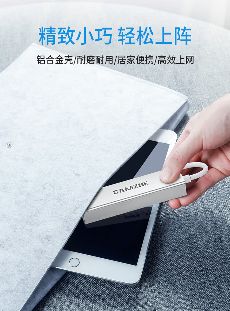 SAMZHE 山泽USB千兆有线网卡转RJ45网线接口以太网口转换器免驱动即插即用银色UWH13