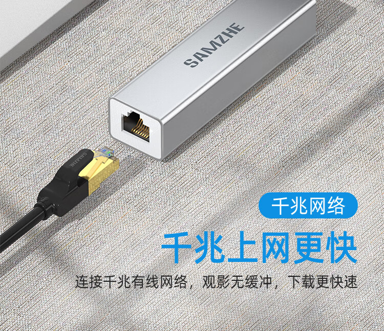 SAMZHE 山泽USB千兆有线网卡转RJ45网线接口以太网口转换器免驱动即插即用银色UWH13