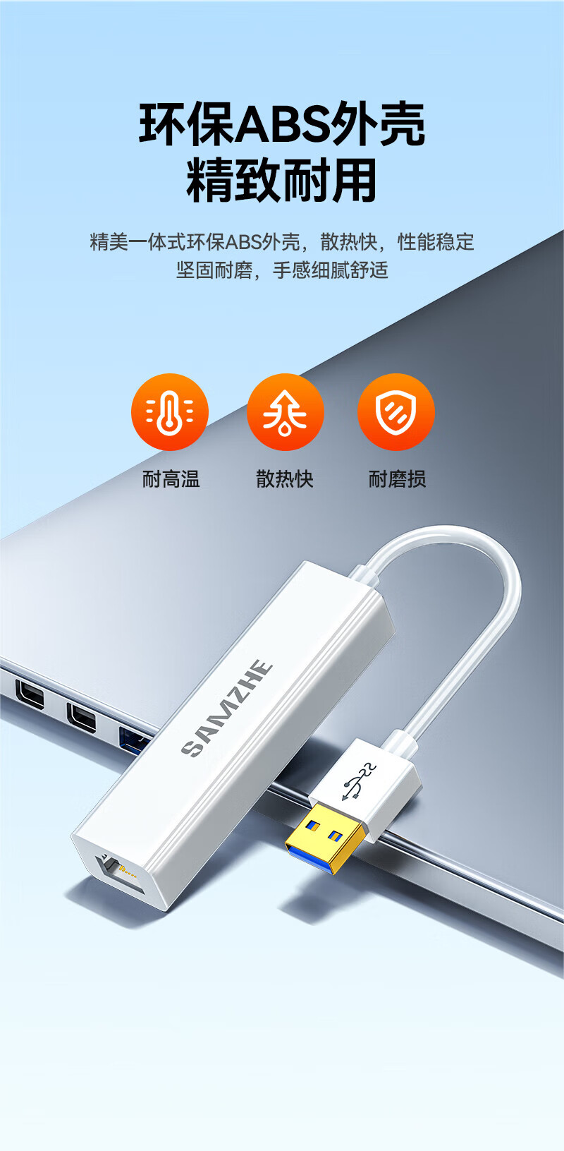 SAMZHE 山泽USB转网口千兆网卡RJ45网线转接头适用笔记本小米盒子接外置网口转换器UWH12白