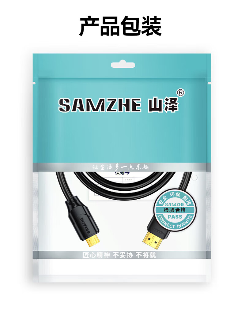 SAMZHE 山泽MicroHDMI转HDMI连接线微型HDMI转接头转换线平板连接1米黑04MN9