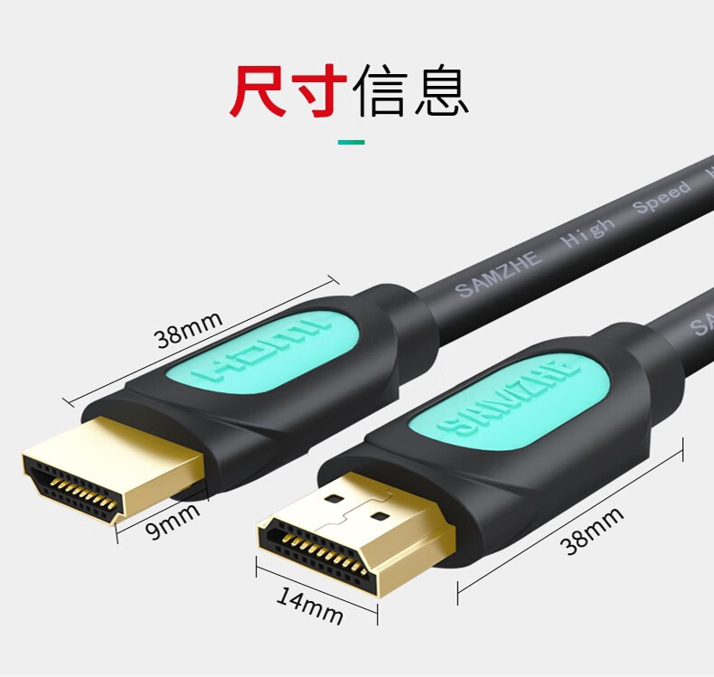 SAMZHE 山泽HDMI线数字高清线15米3D视频线笔记本接显示器投影仪机顶HDMI【黑黄】10米8100HD