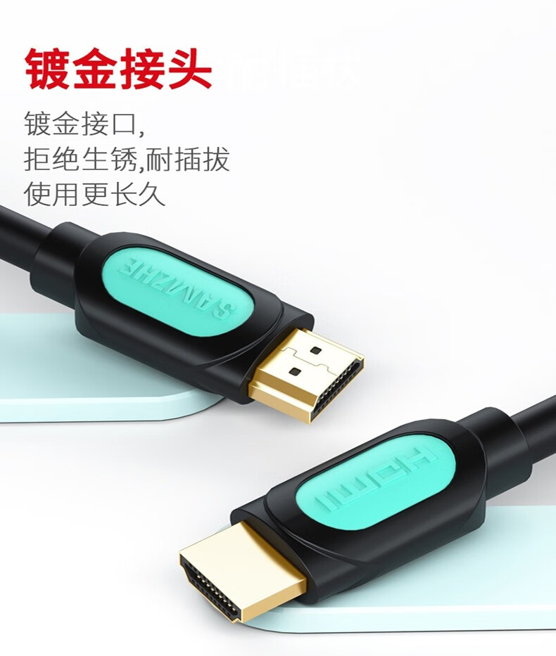 SAMZHE 山泽HDMI线数字高清线15米3D视频线笔记本接显示器投影仪机顶HDMI【黑黄】10米8100HD