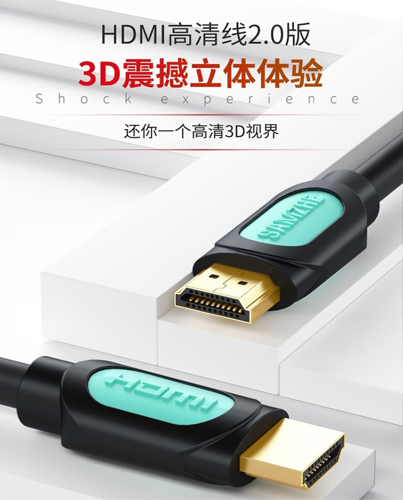 SAMZHE 山泽HDMI线数字高清线15米3D视频线笔记本接显示器投影仪机顶HDMI【黑黄】10米8100HD