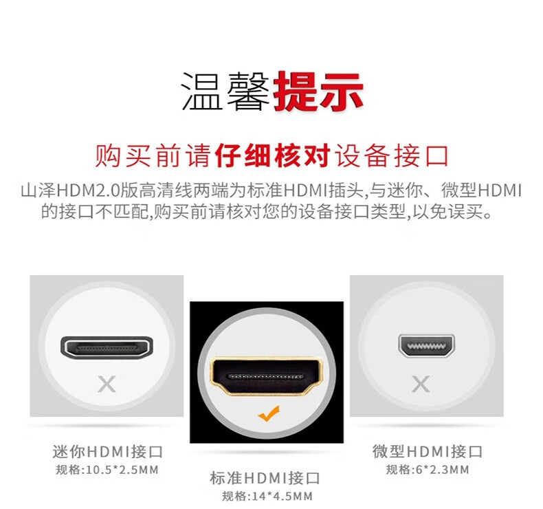 SAMZHE 山泽HDMI线数字高清线15米3D视频线笔记本接显示器投影仪机顶HDMI【黑黄】10米8100HD