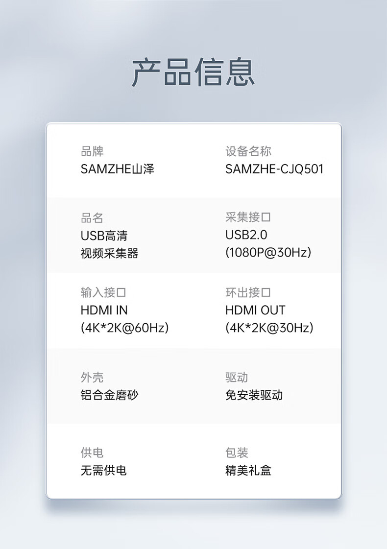 SAMZHE 山泽高清视频采集卡器适用PS4/Switch笔记本手机游戏直播会议音视频录制盒USB铝合金CJQ501