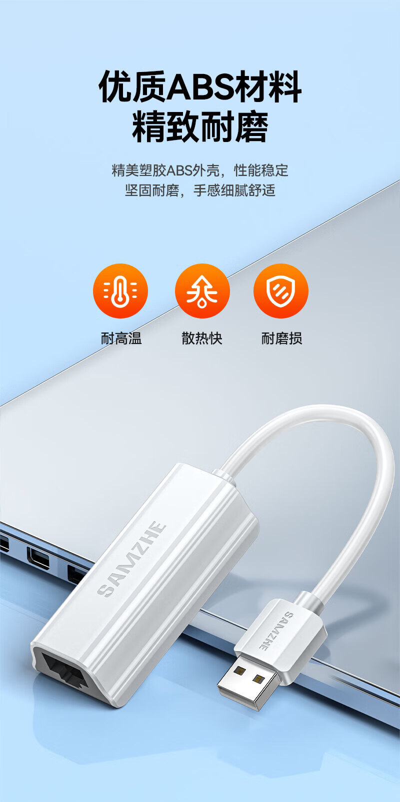 SAMZHE 山泽USB转网口USB2.0百兆有线网卡苹果Mac小米盒子笔记本RJ45网线接口转换器白色UW011