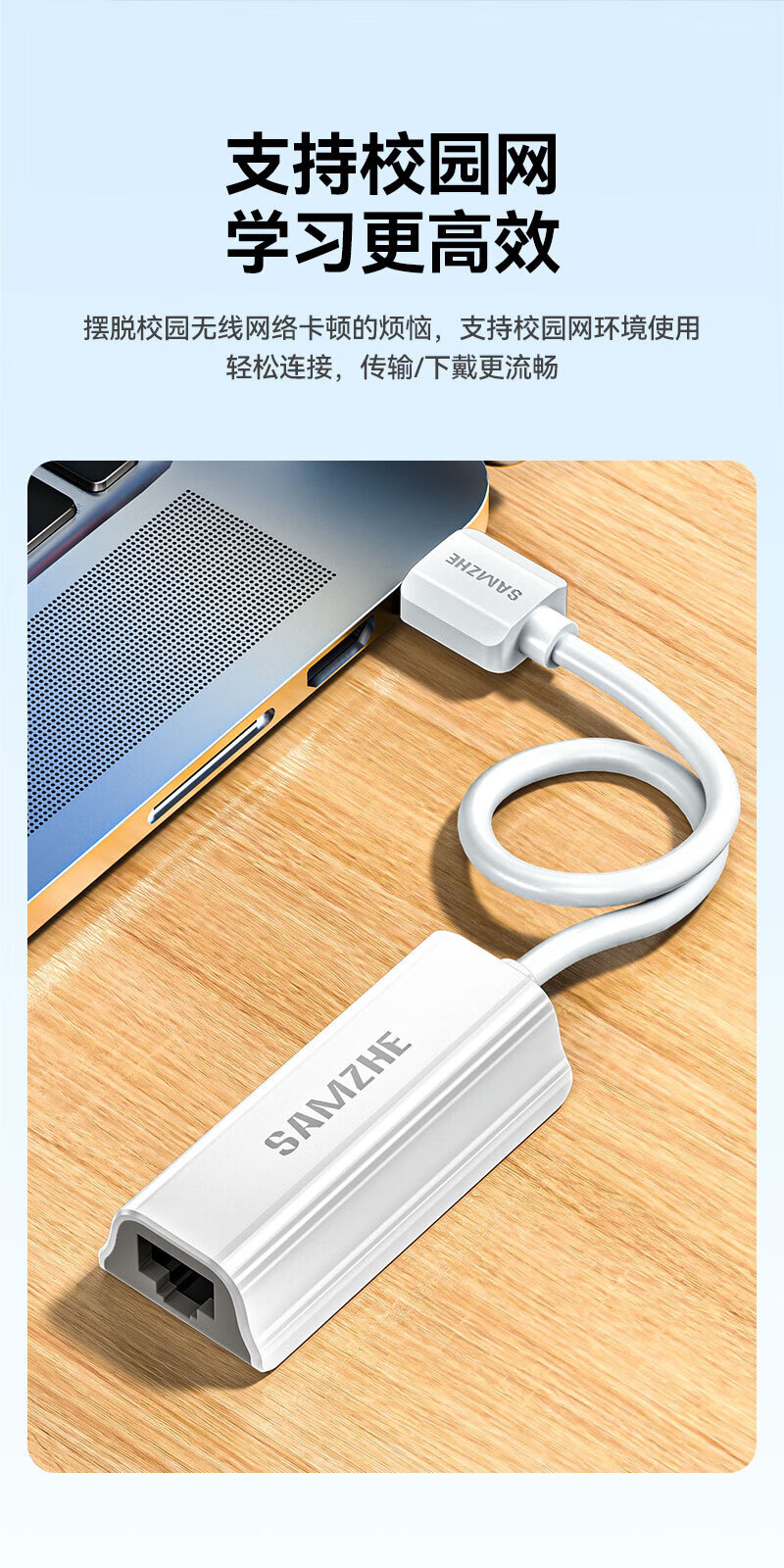 SAMZHE 山泽USB转网口USB2.0百兆有线网卡苹果Mac小米盒子笔记本RJ45网线接口转换器白色UW011