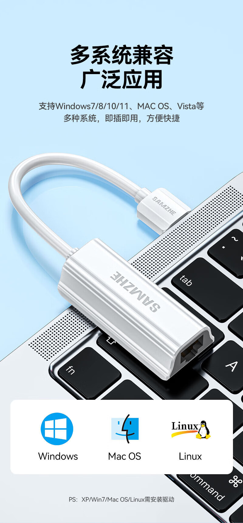 SAMZHE 山泽USB转网口USB2.0百兆有线网卡苹果Mac小米盒子笔记本RJ45网线接口转换器白色UW011
