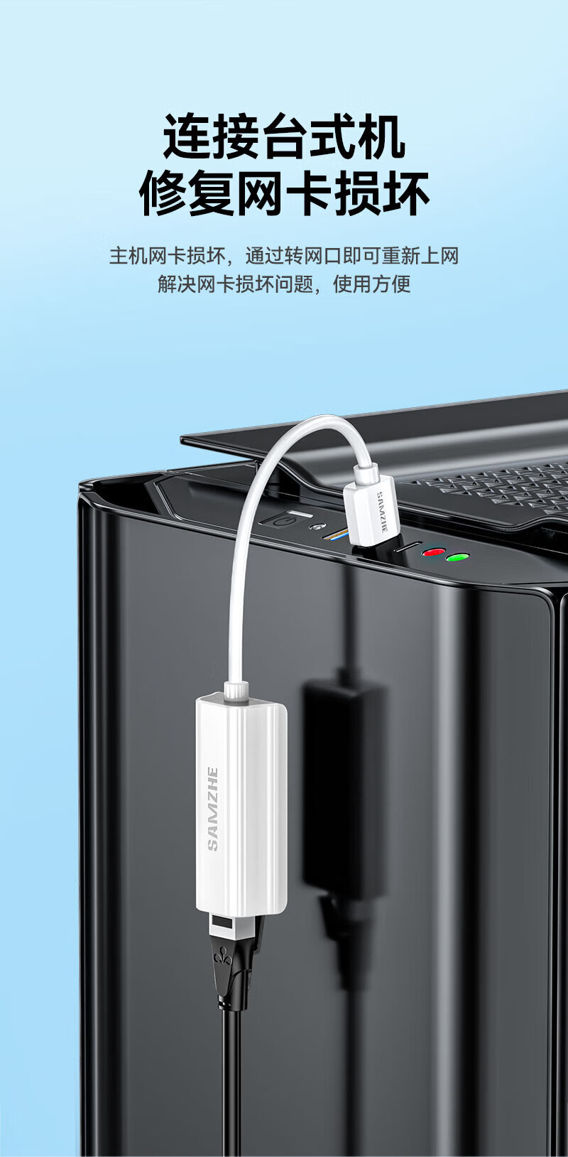 SAMZHE 山泽USB转网口USB2.0百兆有线网卡苹果Mac小米盒子笔记本RJ45网线接口转换器白色UW011
