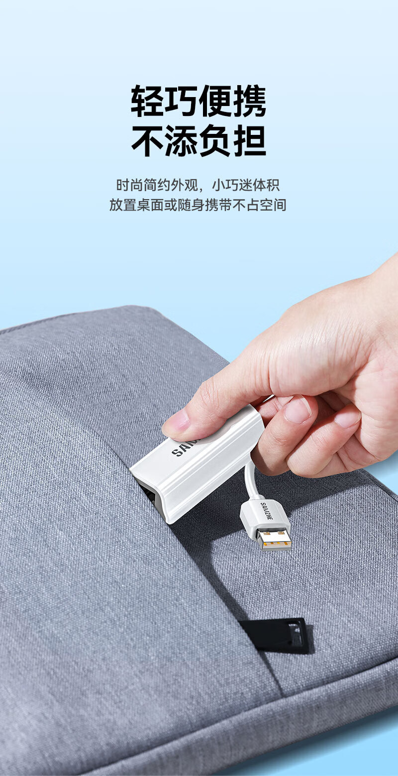 SAMZHE 山泽USB转网口USB2.0百兆有线网卡苹果Mac小米盒子笔记本RJ45网线接口转换器白色UW011