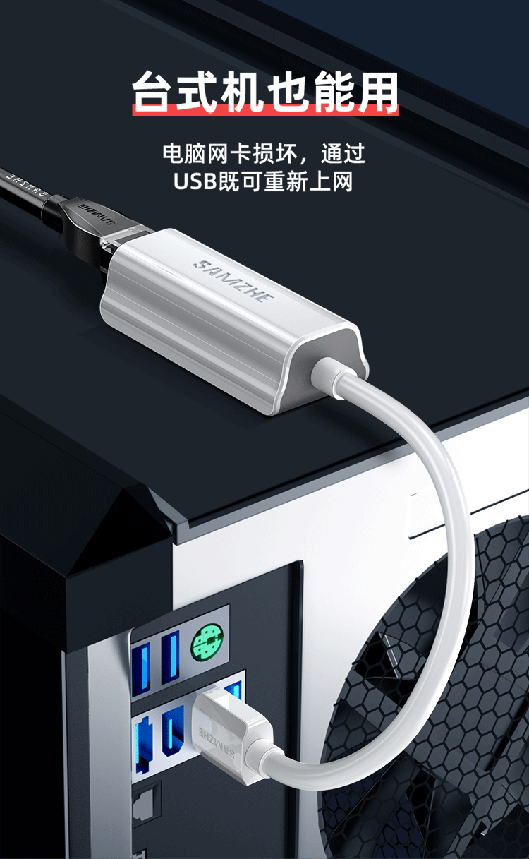 SAMZHE 山泽USB有线网卡转RJ45网线接口笔记本台式机外置以太网口转换器USB2.0百兆网卡黑色UW012