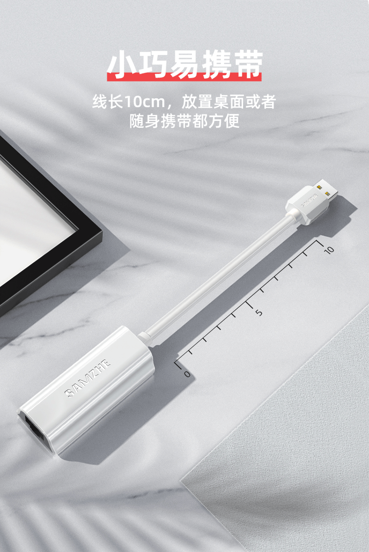 SAMZHE 山泽USB有线网卡转RJ45网线接口笔记本台式机外置以太网口转换器USB2.0百兆网卡黑色UW012