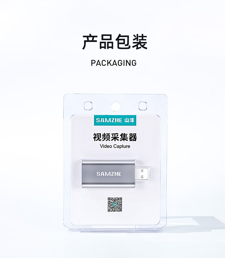 SAMZHE 山泽视频采集卡器switch游戏直播录制盒高清HDMI转USB采集盒usb小巧型（随身带）CJQ-01