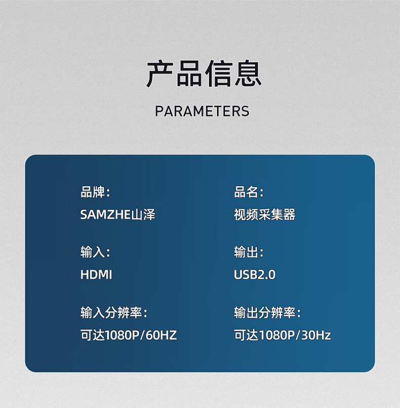 SAMZHE 山泽视频采集卡器switch游戏直播录制盒高清HDMI转USB采集盒usb小巧型（随身带）CJQ-01