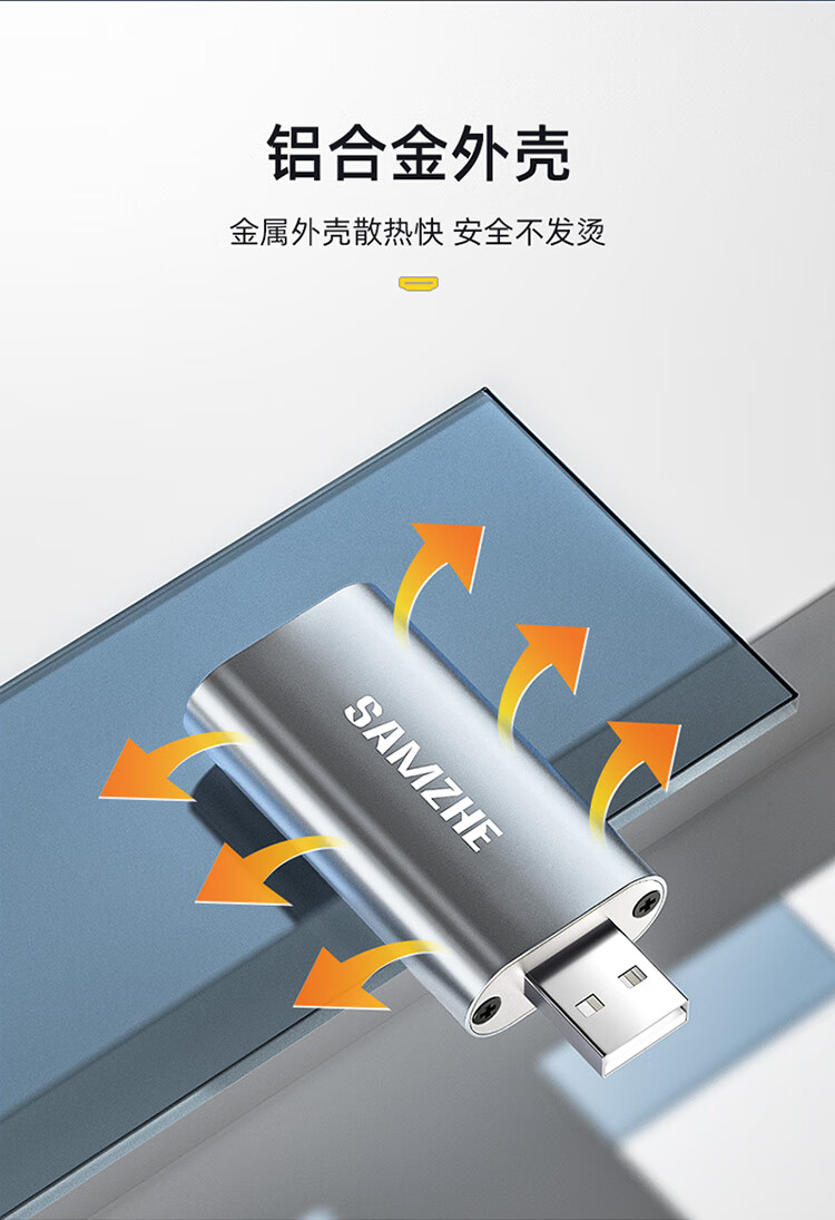 SAMZHE 山泽视频采集卡器switch游戏直播录制盒高清HDMI转USB采集盒usb小巧型（随身带）CJQ-01