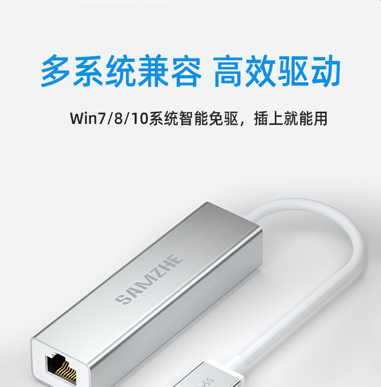 SAMZHE 山泽USB2.0转RJ45网线接口百兆有线网卡转换器适用苹果华为笔记本外置网线转接头银UWH11