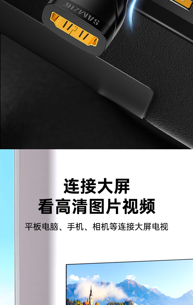 SAMZHE 山泽MiniHDMI转标准HDMI线转接头迷你HDMI高清转换头平板相机连接投影仪显示器HFD-03