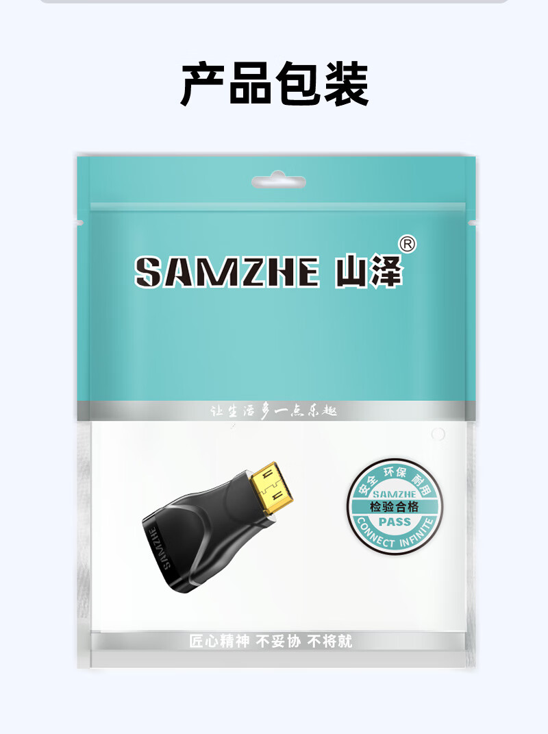 SAMZHE 山泽MiniHDMI转标准HDMI线转接头迷你HDMI高清转换头平板相机连接投影仪显示器HFD-03