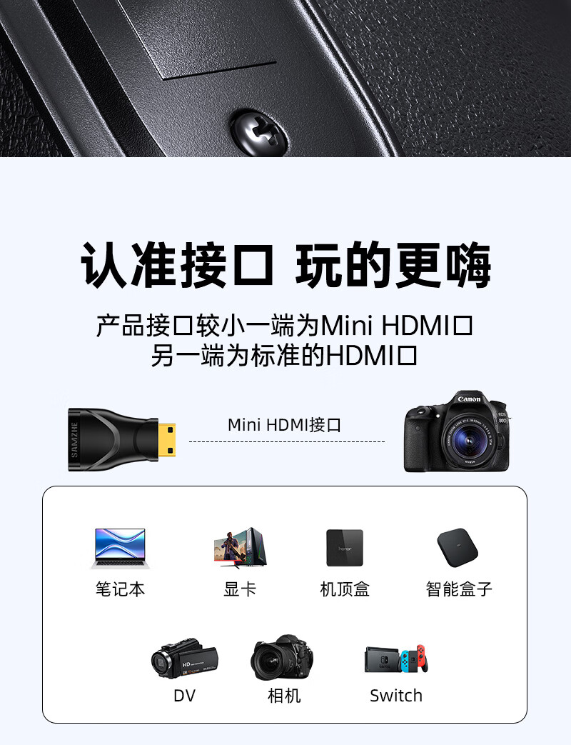 SAMZHE 山泽MiniHDMI转标准HDMI线转接头迷你HDMI高清转换头平板相机连接投影仪显示器HFD-03
