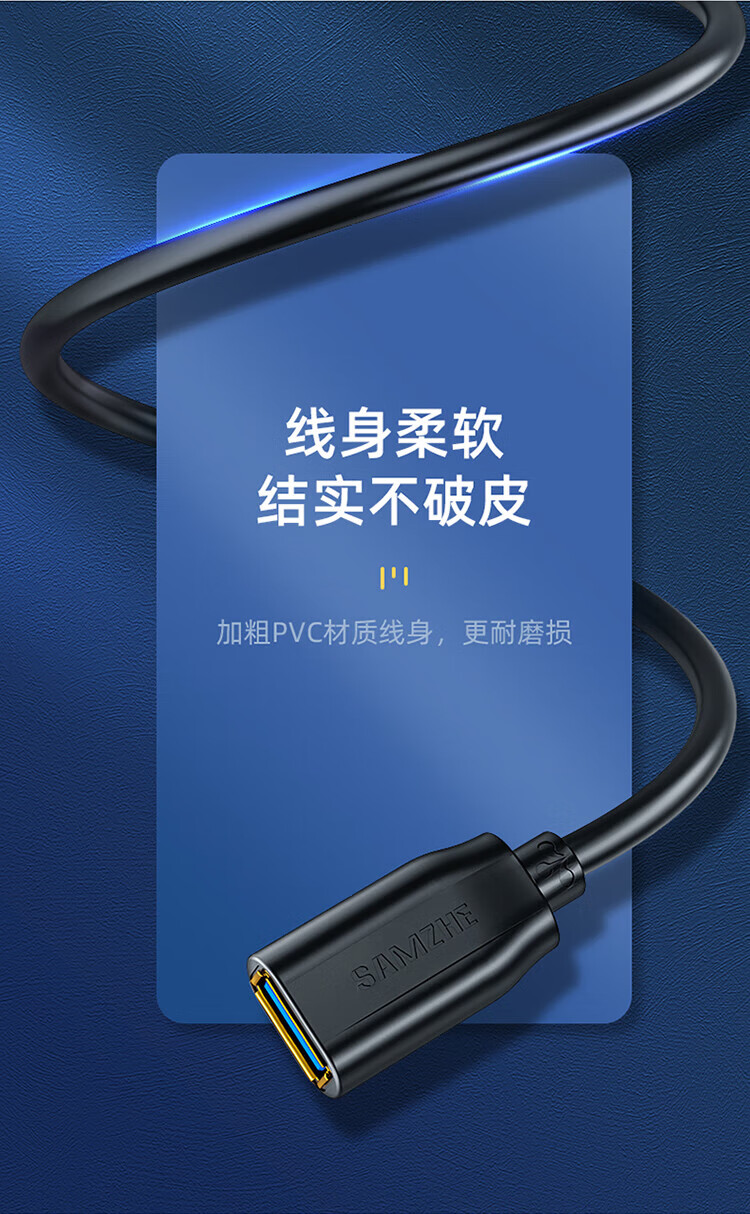 SAMZHE 山泽USB3.0高速传输数据延长线公对母U盘鼠标键盘加长线扁平黑色1.5米AP-318