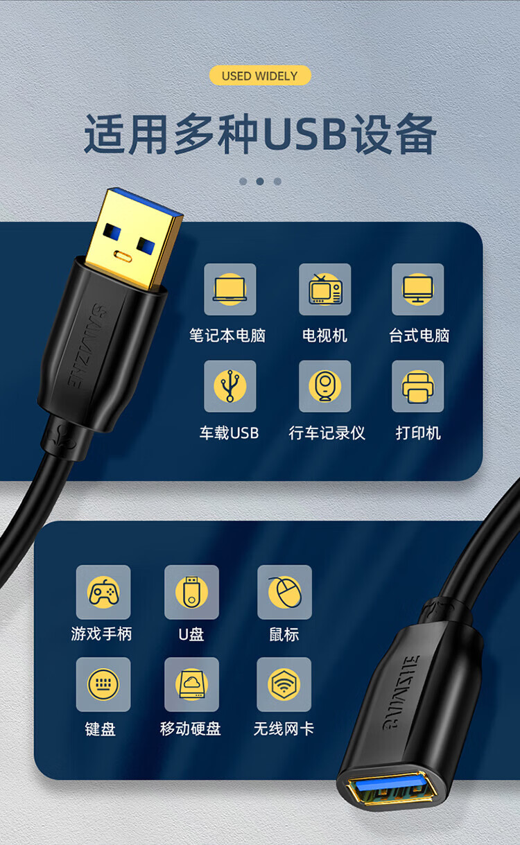 SAMZHE 山泽USB延长线usb3.0高速传输数据线公对母AM/AFU盘鼠标键盘加长线扁平黑色1米AP-310