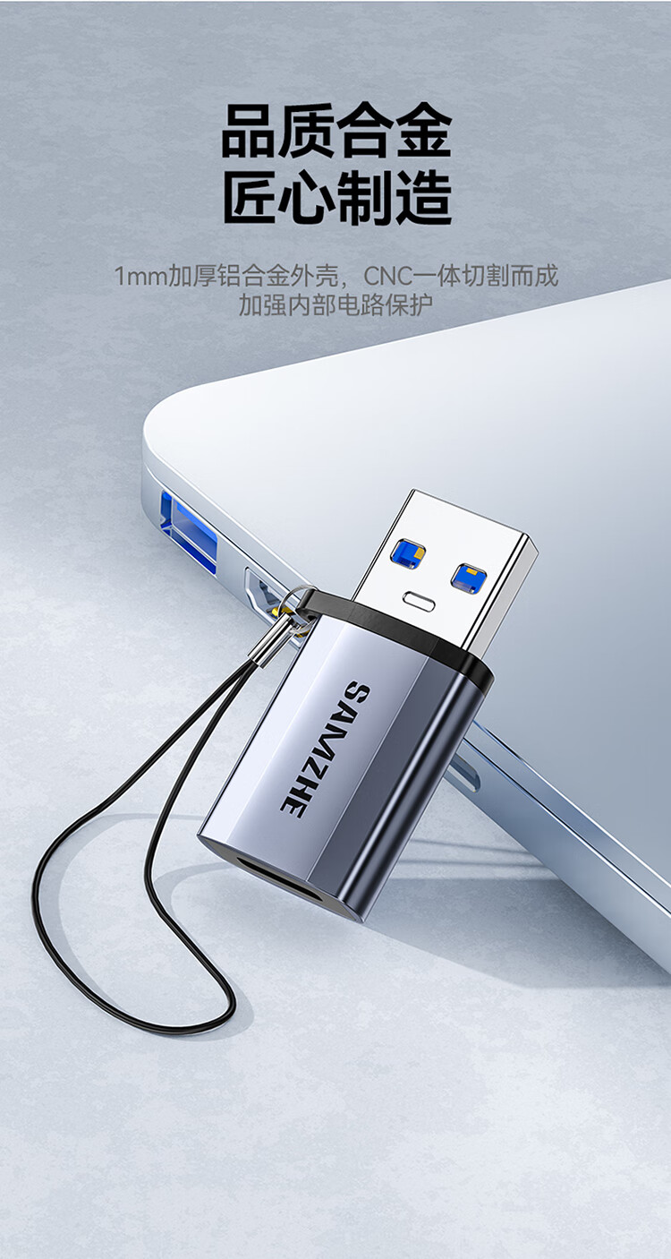 SAMZHE 山泽USB3.0公转Type-C母转换器USB-C数据线转接头接USB充电器车充适用手机接笔记本CL81