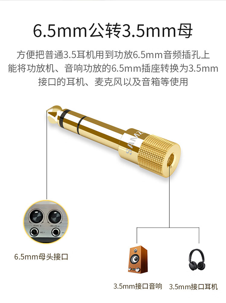 SAMZHE 山泽6.5转3.5音频转接头麦克风转换头6.5mm转3.5mm公对母插头话筒功放音响转换头MC-01