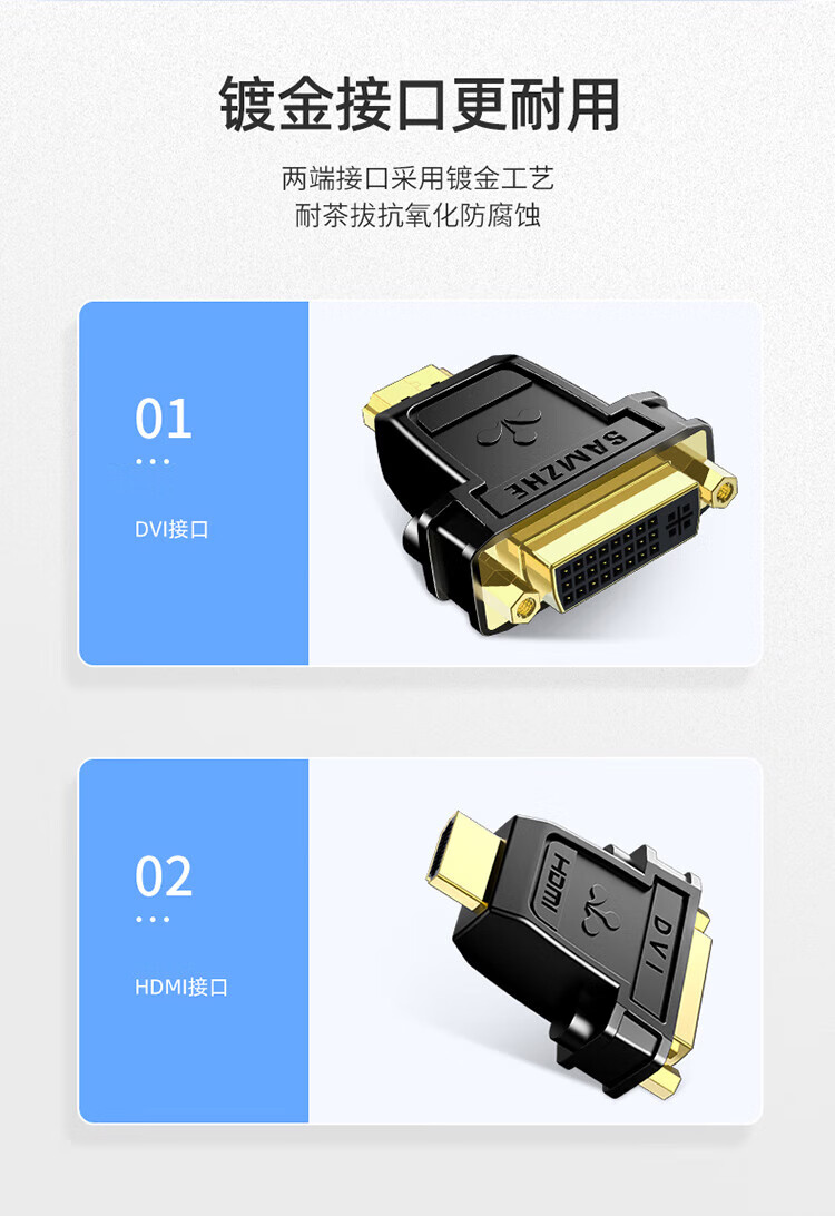 SAMZHE 山泽HDMI公转DVI母转换头DVI24+5/DVI-I转HDMI双向互转投影仪转接头ZH-330