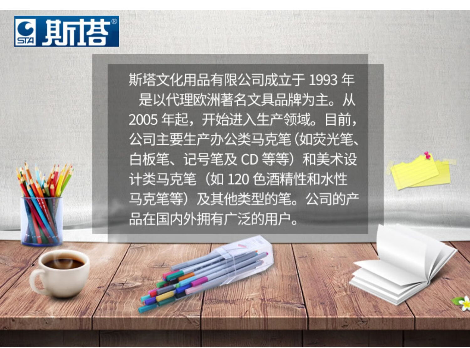 斯塔 彩色签字笔 简易画笔 专用描线笔 26色桶装 6500