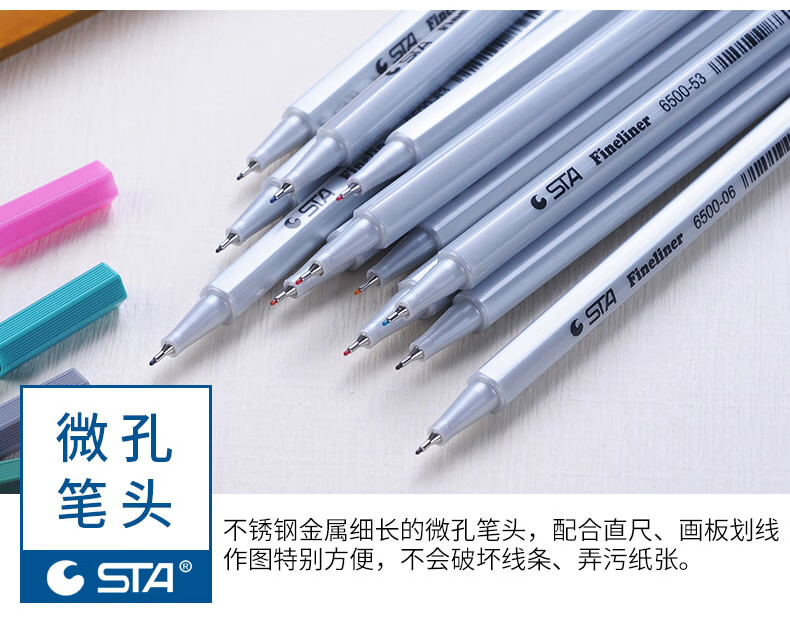 斯塔 彩色签字笔 简易画笔 专用描线笔 26色桶装 6500