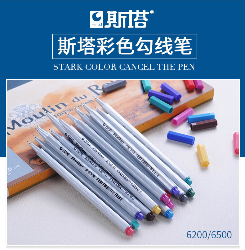 斯塔 彩色签字笔 简易画笔 专用描线笔 26色桶装 6500
